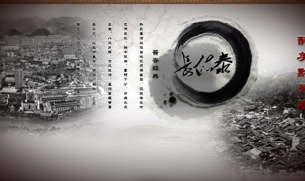 貴州黔靈春酒業(yè)有限公司